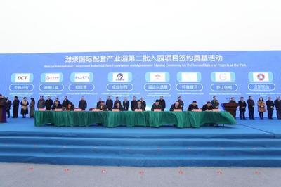 潍柴国际配套产业园建设再提速 第二批15家企业集中签约，赋能潍坊高质量发展新引擎